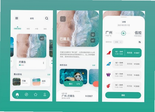 高清免费壁纸运行截图