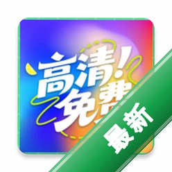 高清免费壁纸1.2.0 高清壁纸下载