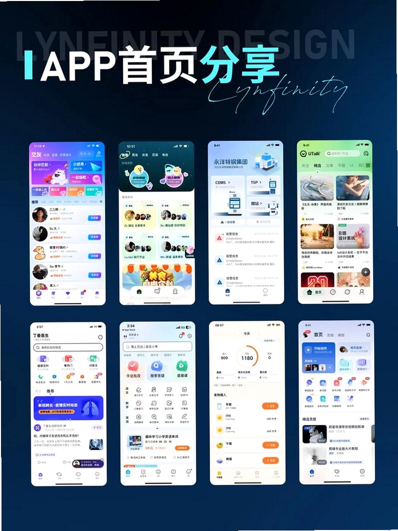 高清免费壁纸运行截图