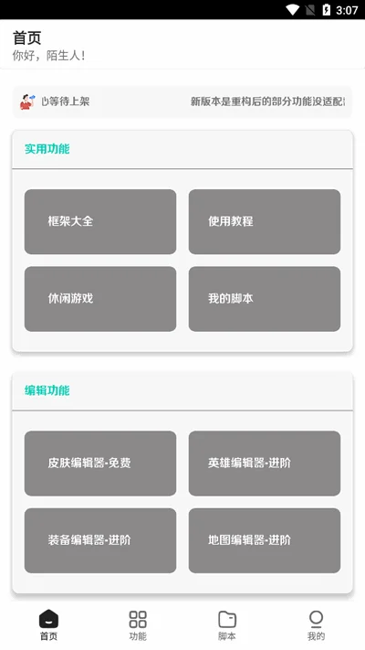 王者小盒子运行截图