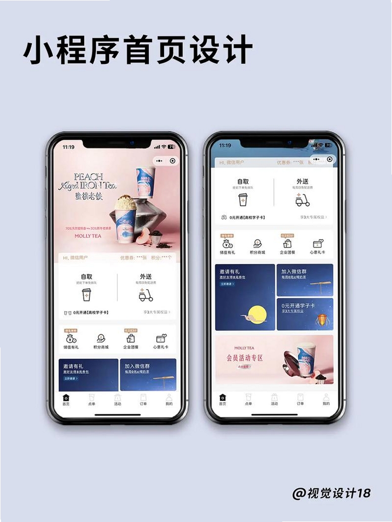缤纷调汁师运行截图
