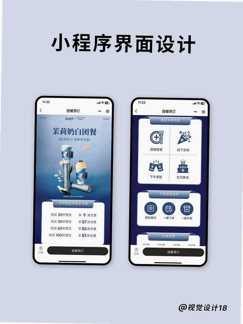 缤纷调汁师运行截图
