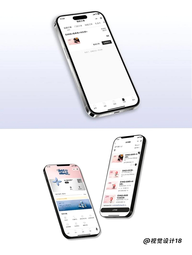 缤纷调汁师运行截图