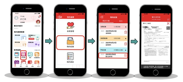 HealthGo 使用教程 设置