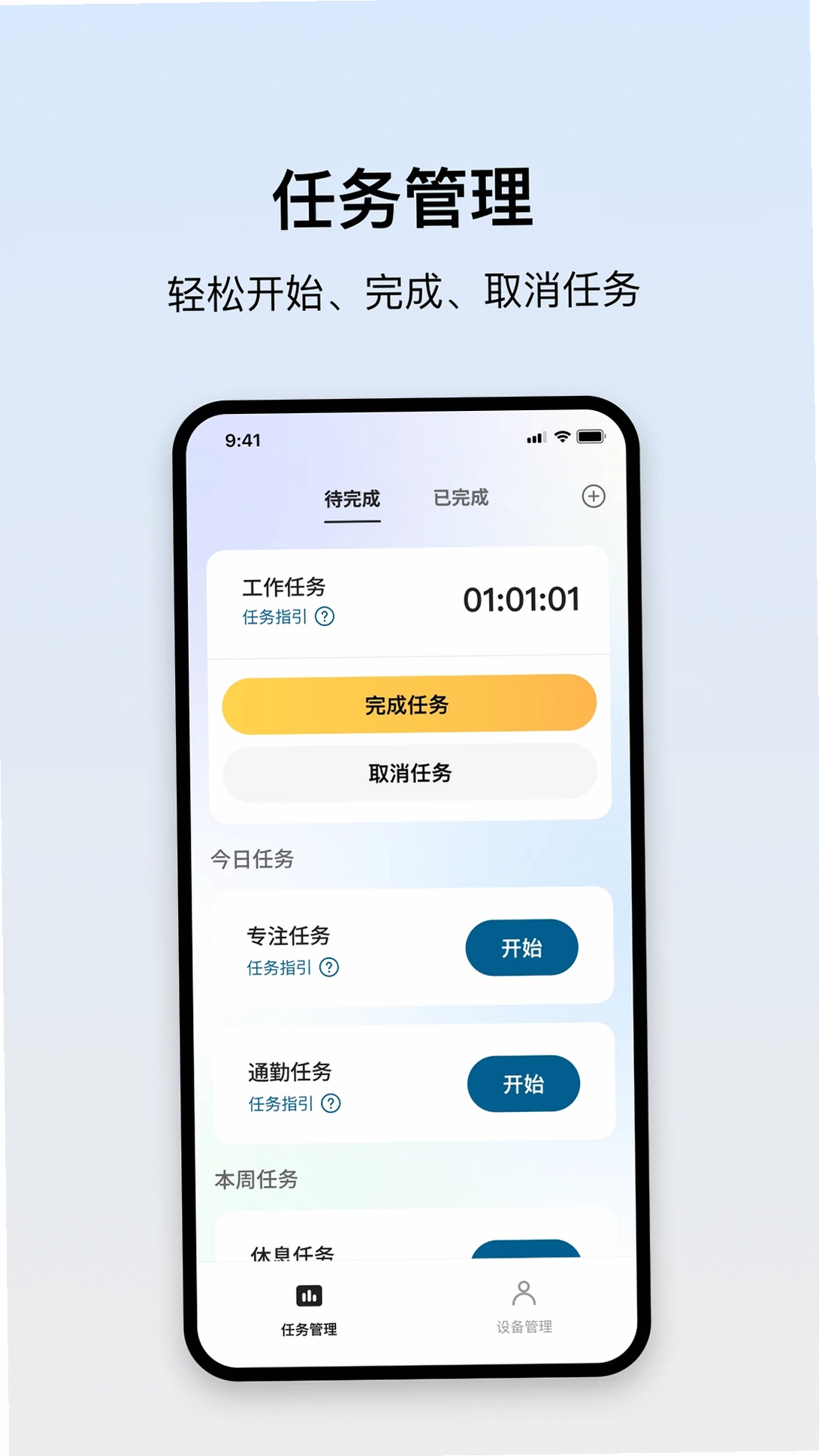 HealthGo健康管家运行截图
