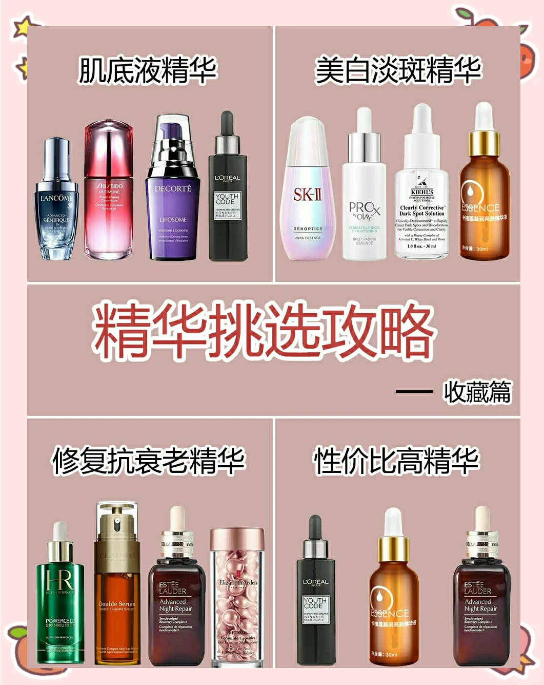 艺博颜修护精华质地测评实拍