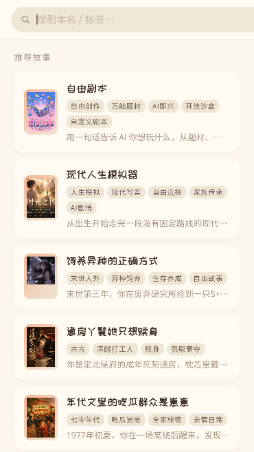 兔兔AI运行截图