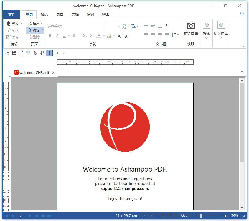 Ashampoo PDF Pro 5���ļ�������н�ͼ