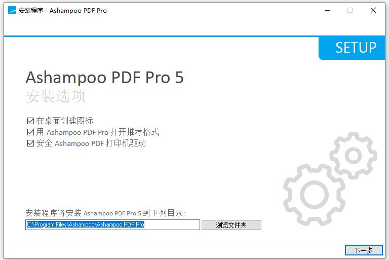 Ashampoo PDF Pro 5���ļ�������н�ͼ