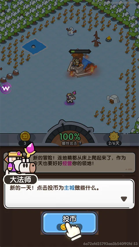 英雄大对决运行截图