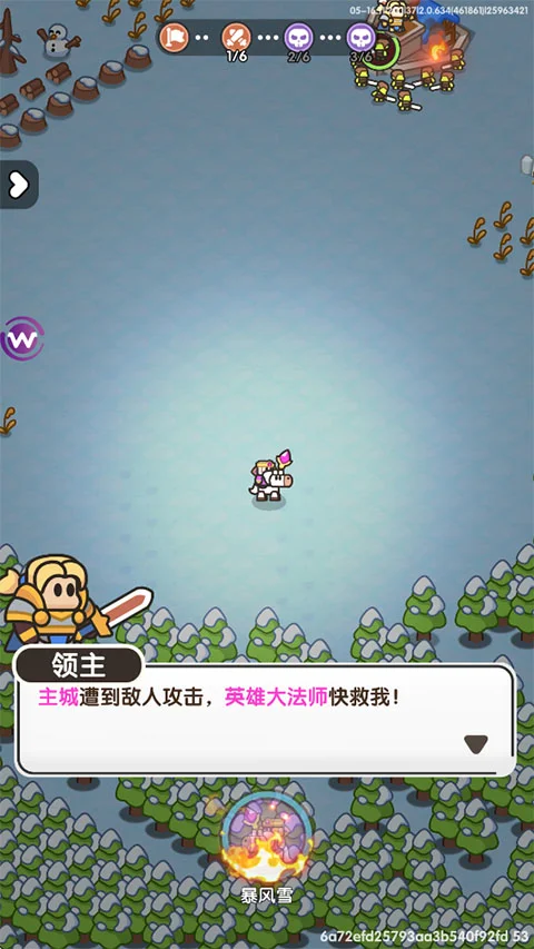 英雄大对决运行截图