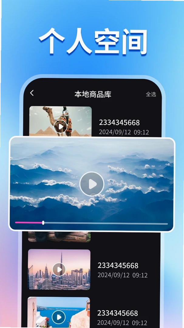 私人视频观影播放器运行截图