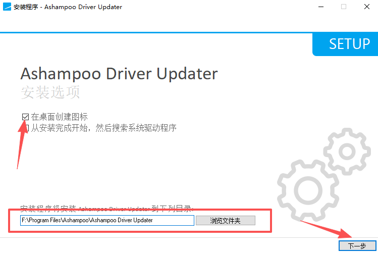 Ashampoo Driver Updater 1.9.0中文免费版运行截图