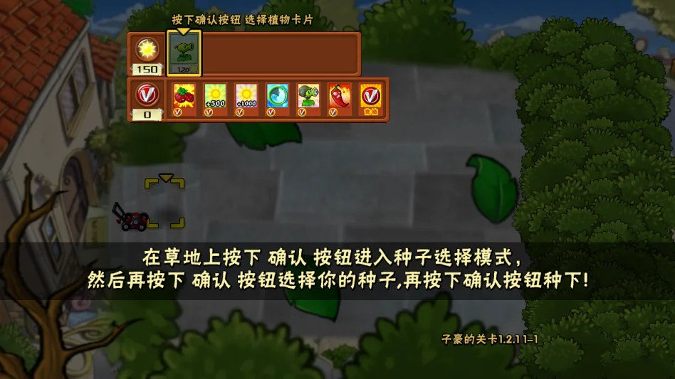 植物大战僵尸西塔版运行截图