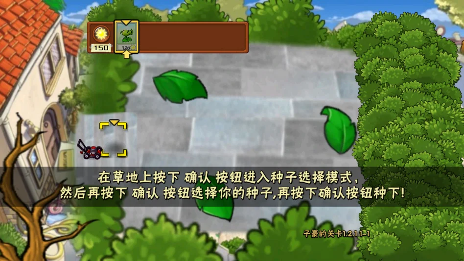 植物大战僵尸西塔版运行截图