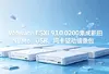 VMware ESXi 9.1.0.0200�����¾�NVMe��USB���������������ͼ��