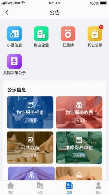 ������ҵAPPʹ�ý̳�