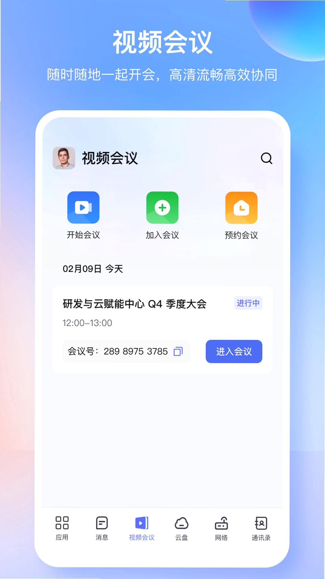 同程管家 下载安装