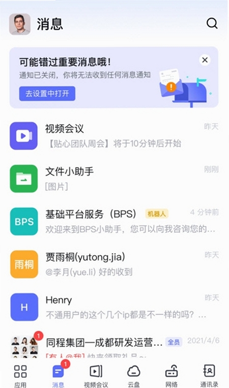 同程管家 使用教程