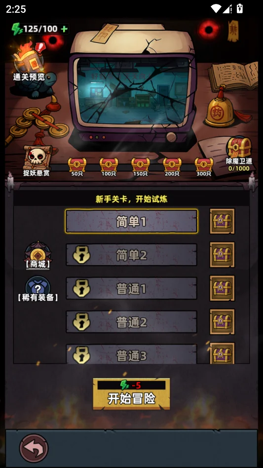 我独自进化运行截图