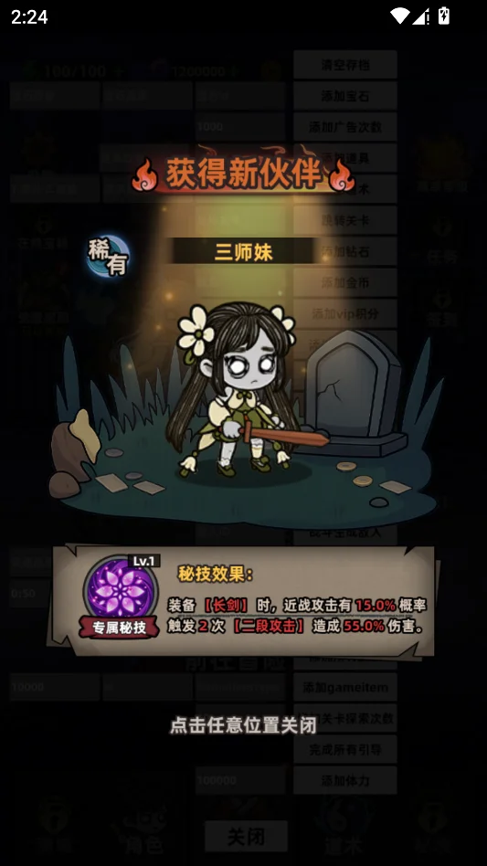 我独自进化运行截图
