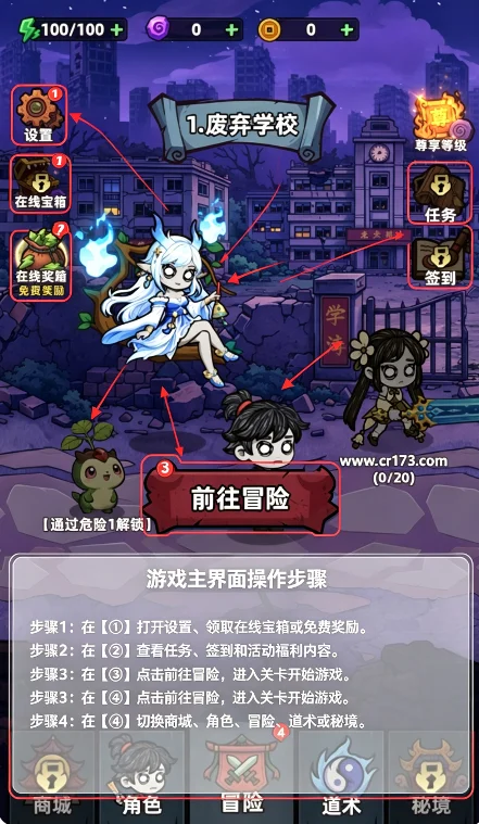 我独自进化运行截图