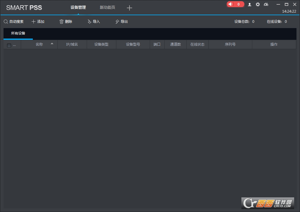 SmartPSS网络监控管理软件 SmartPSS网络监控管理软件