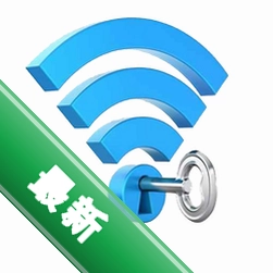 WiFi钥匙免费连接1.0.0 一键连网神器