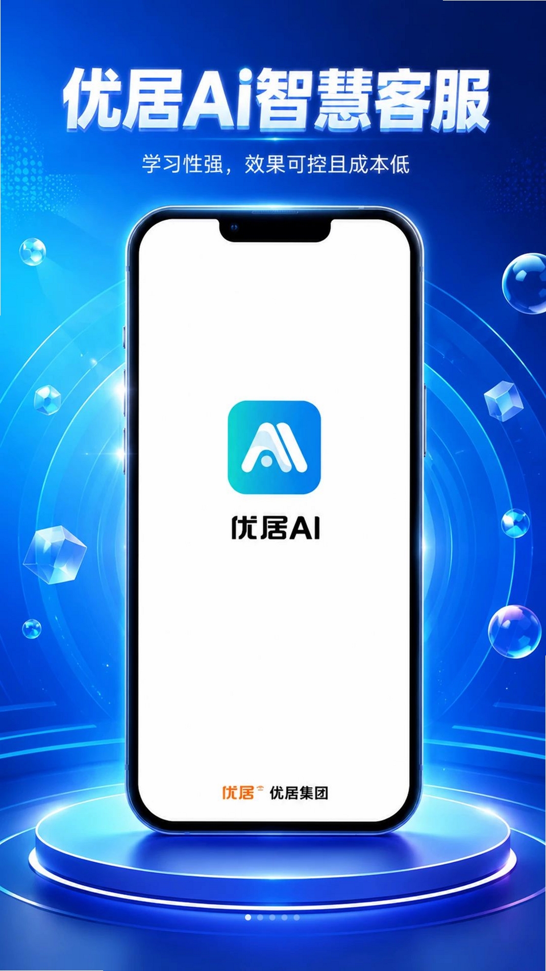 AI�ǻۿͷ����н�ͼ
