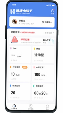 健康小助手 使用教程 手机截图