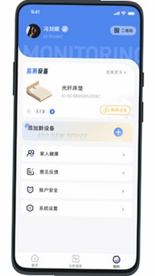 健康小助手运行截图
