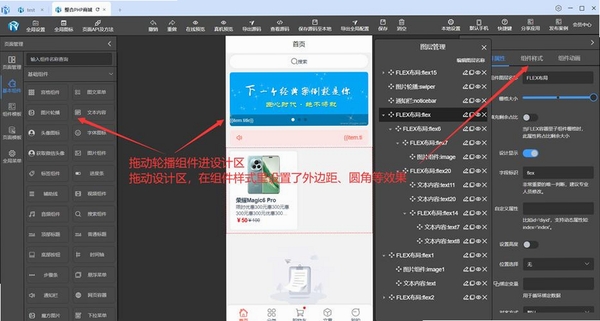 福洋高照运行截图