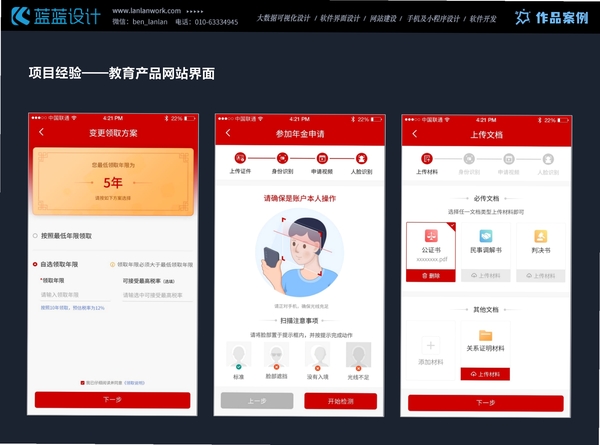 会遇APP使用教程 手机界面
