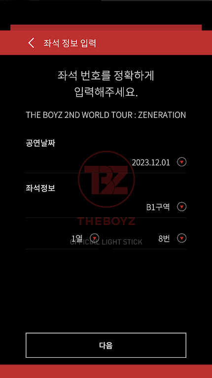 THE BOYZ Light Stick运行截图