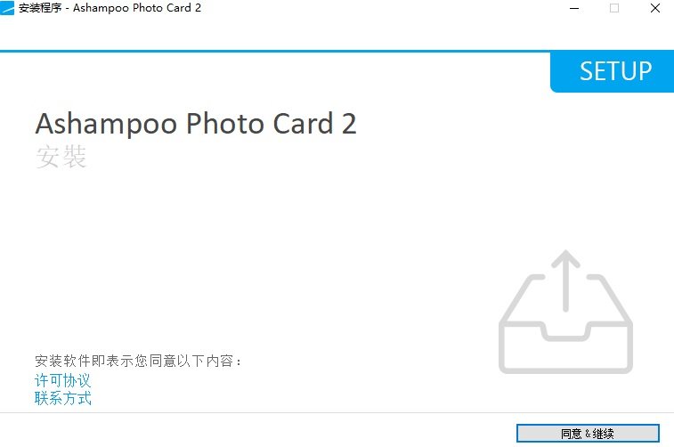 Ashampoo Photo Card 2贺卡制作软件2026最新版运行截图