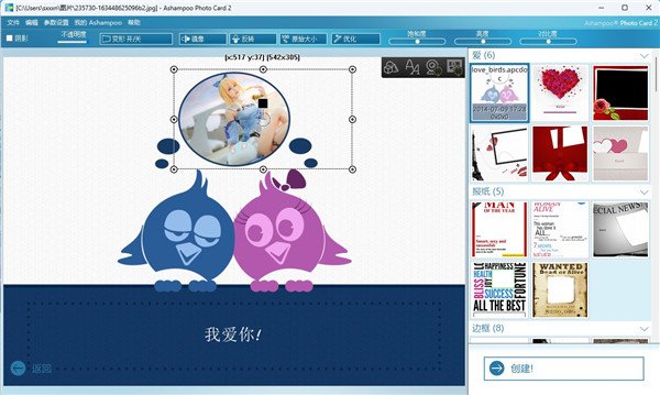 Ashampoo Photo Card 2贺卡制作软件2026最新版运行截图