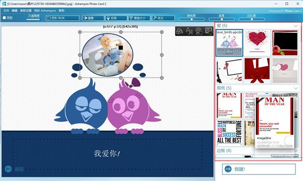 Ashampoo Photo Card 2贺卡制作软件2026最新版运行截图