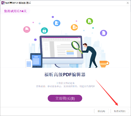 Ashampoo PDF Pro 5���ļ����༭����ʵ�����������