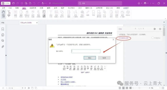 Ashampoo PDF Pro 5���ļ����ʹ�ü�����칫Ӧ�ó���