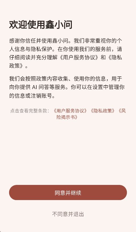 ��С��ai����app�ٷ������н�ͼ