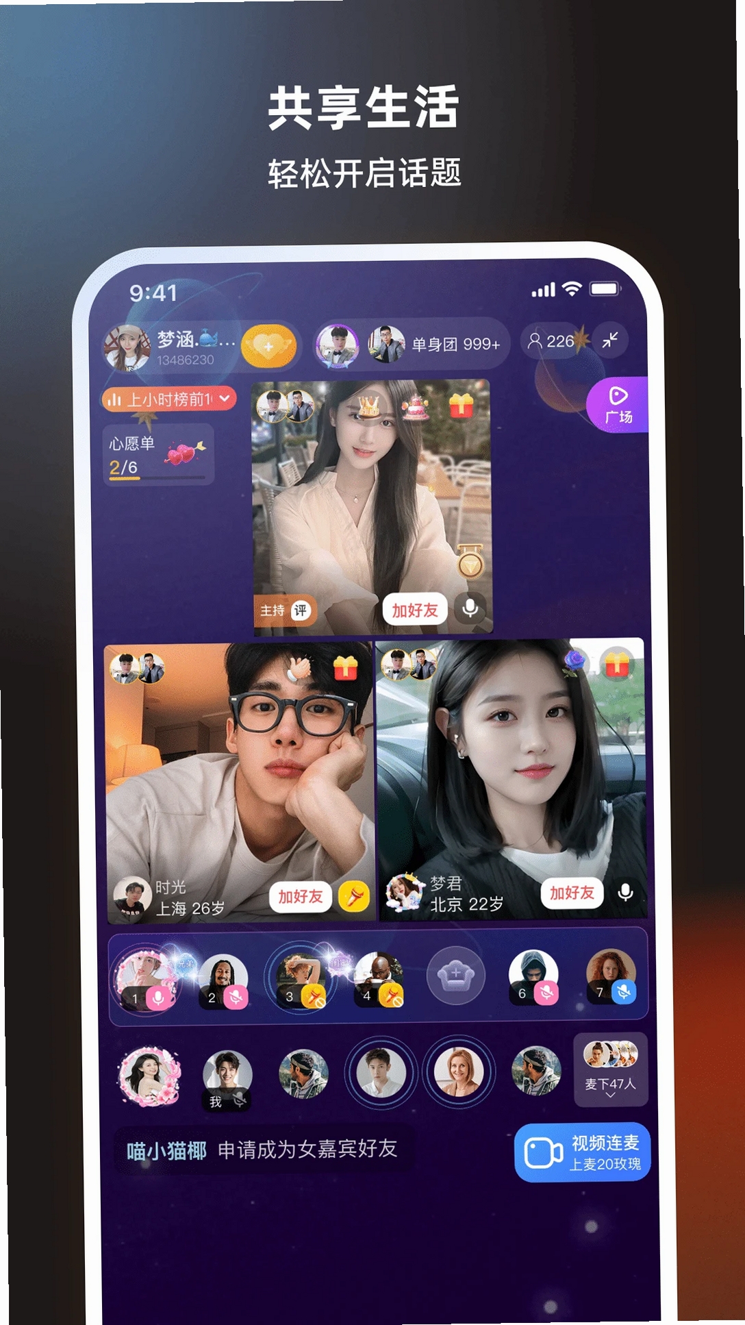 丝话运行截图