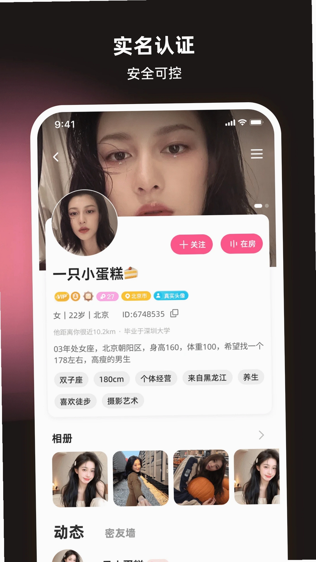 丝话运行截图