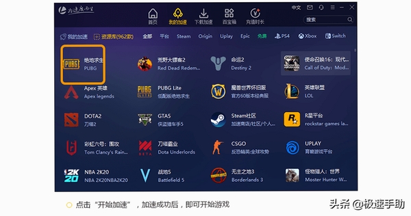 雷神加速器 好用吗