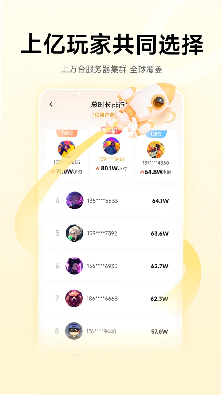雷神加速器运行截图