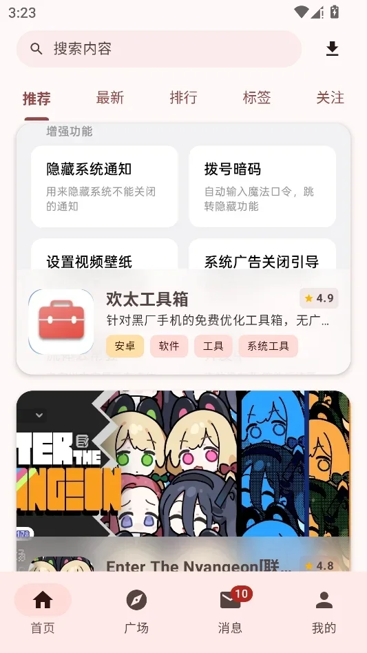 鹿谷社区游戏盒运行截图