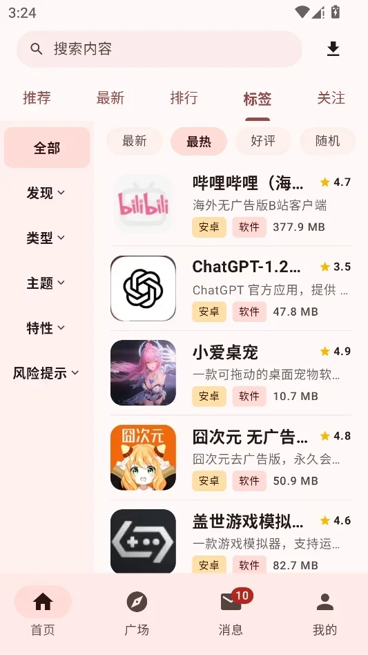 鹿谷社区游戏盒运行截图
