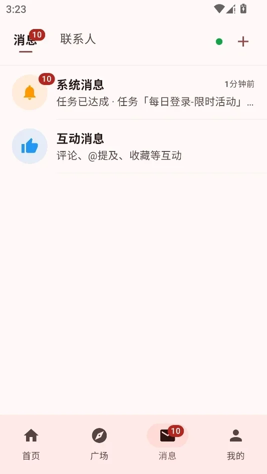 鹿谷社区游戏盒运行截图