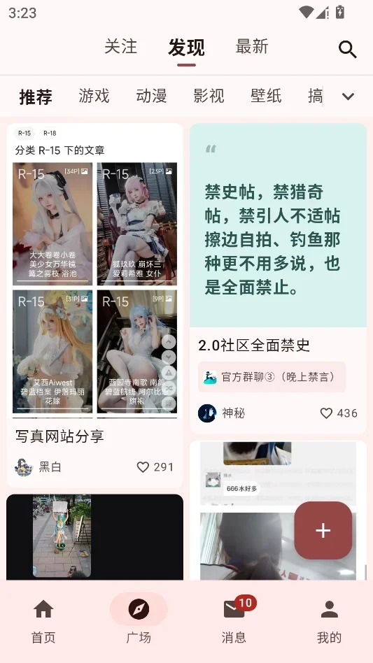 鹿谷社区游戏盒运行截图
