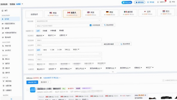 客迹达运行截图