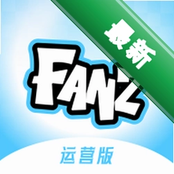 Fanz运营端1.0.0 运营管理助手